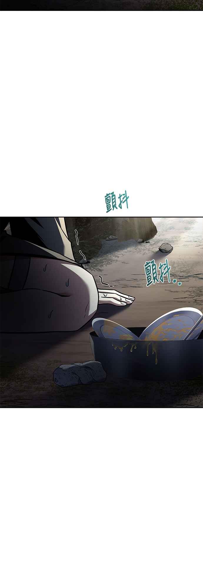 《异世界的美味魔法》第63话 第77页