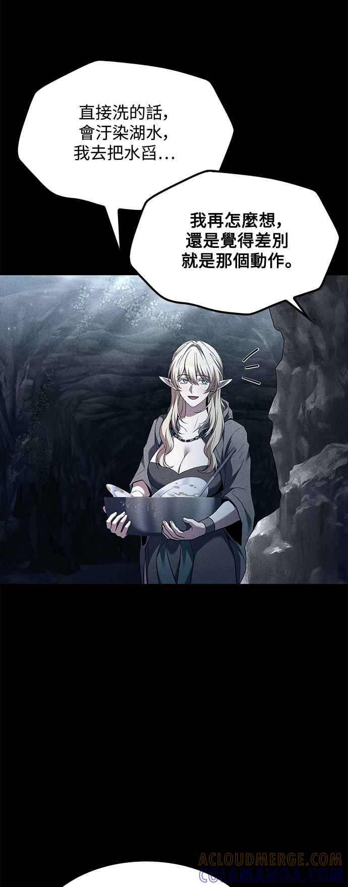 《异世界的美味魔法》第63话 第79页
