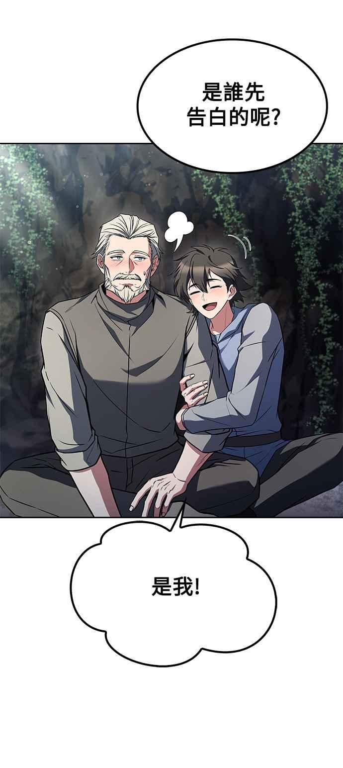 《异世界的美味魔法》第63话 第27页