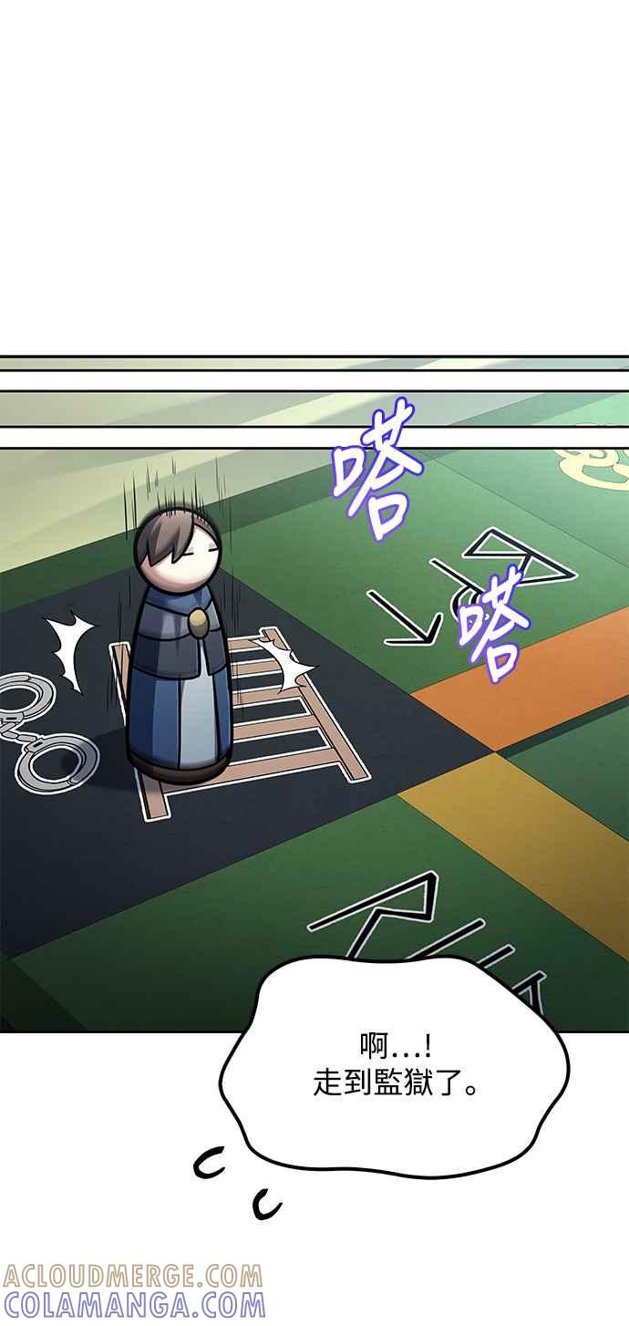 《异世界的美味魔法》第63话 第49页