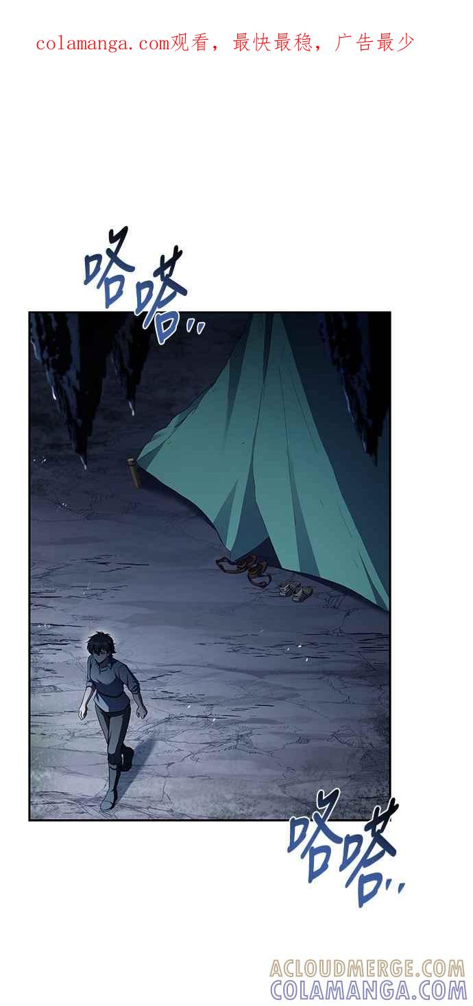 《异世界的美味魔法》第63话 第1页