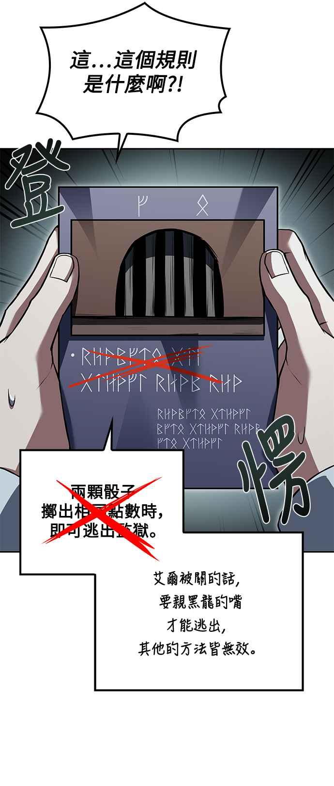 《异世界的美味魔法》第63话 第65页