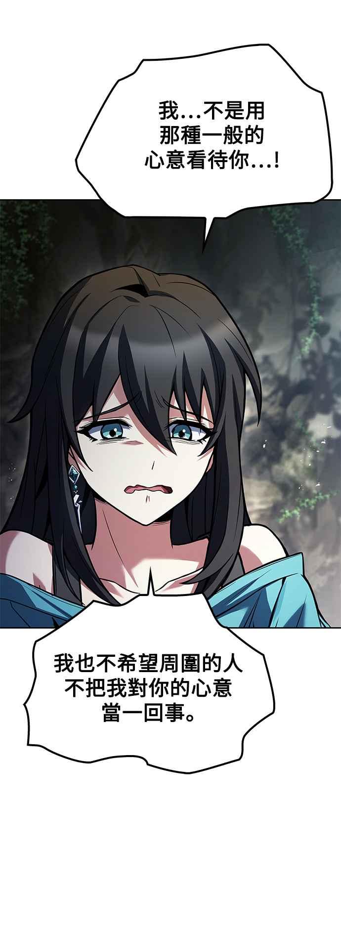 《异世界的美味魔法》第63话 第60页