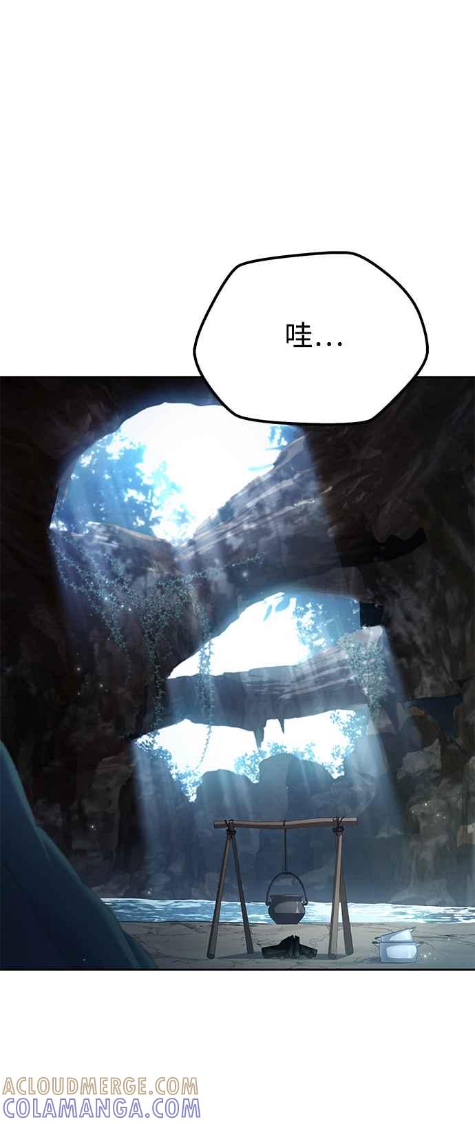 《异世界的美味魔法》第63话 第13页