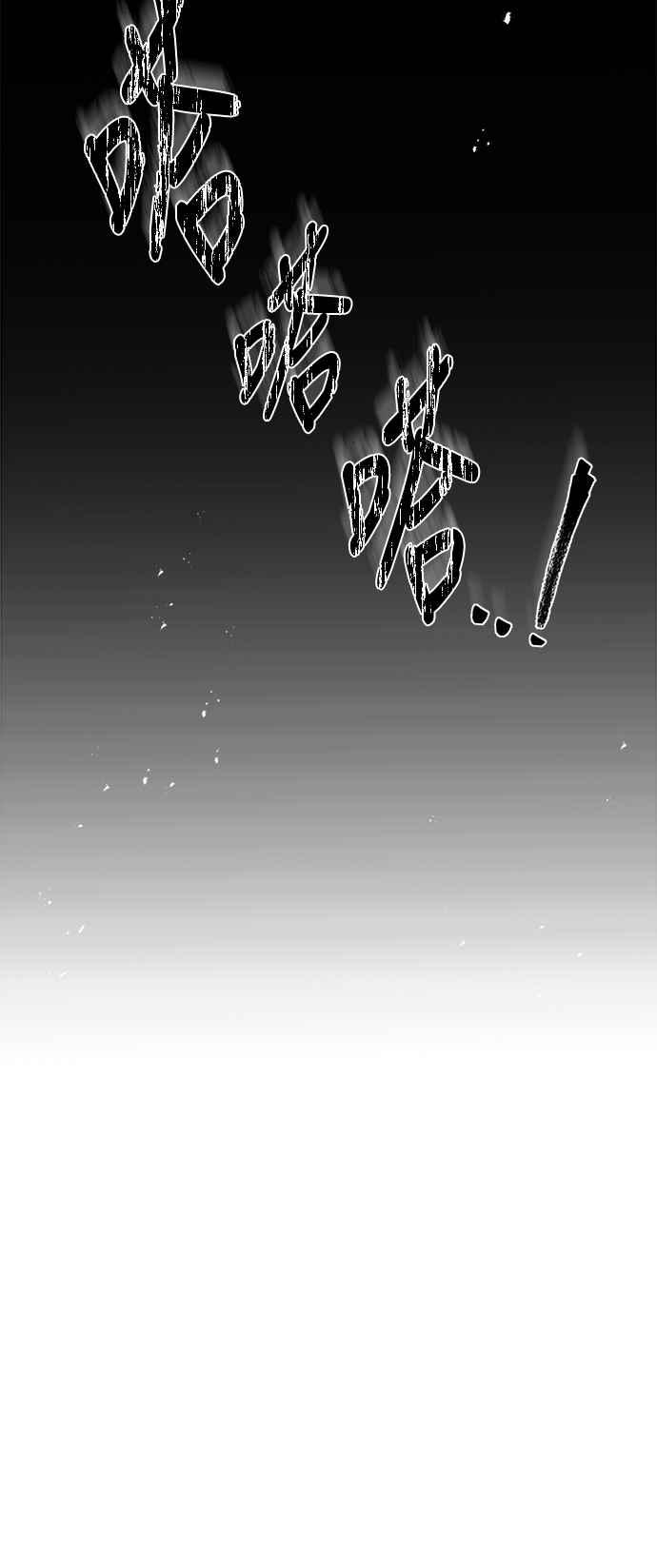 《异世界的美味魔法》第63话 第84页