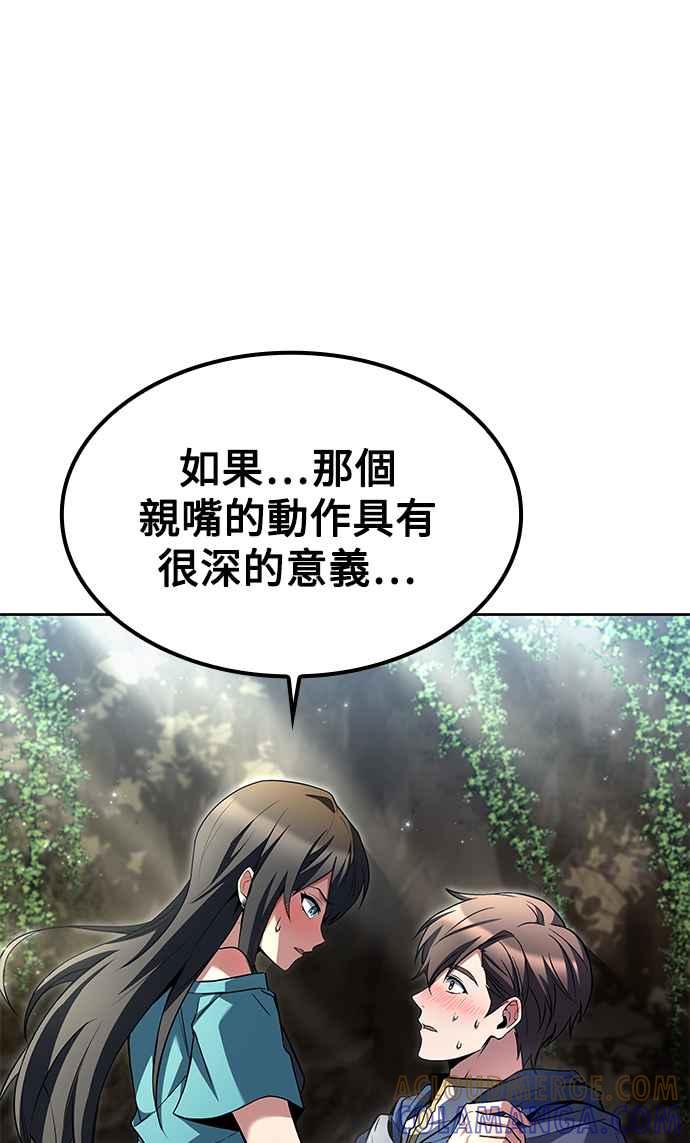 《异世界的美味魔法》第63话 第67页