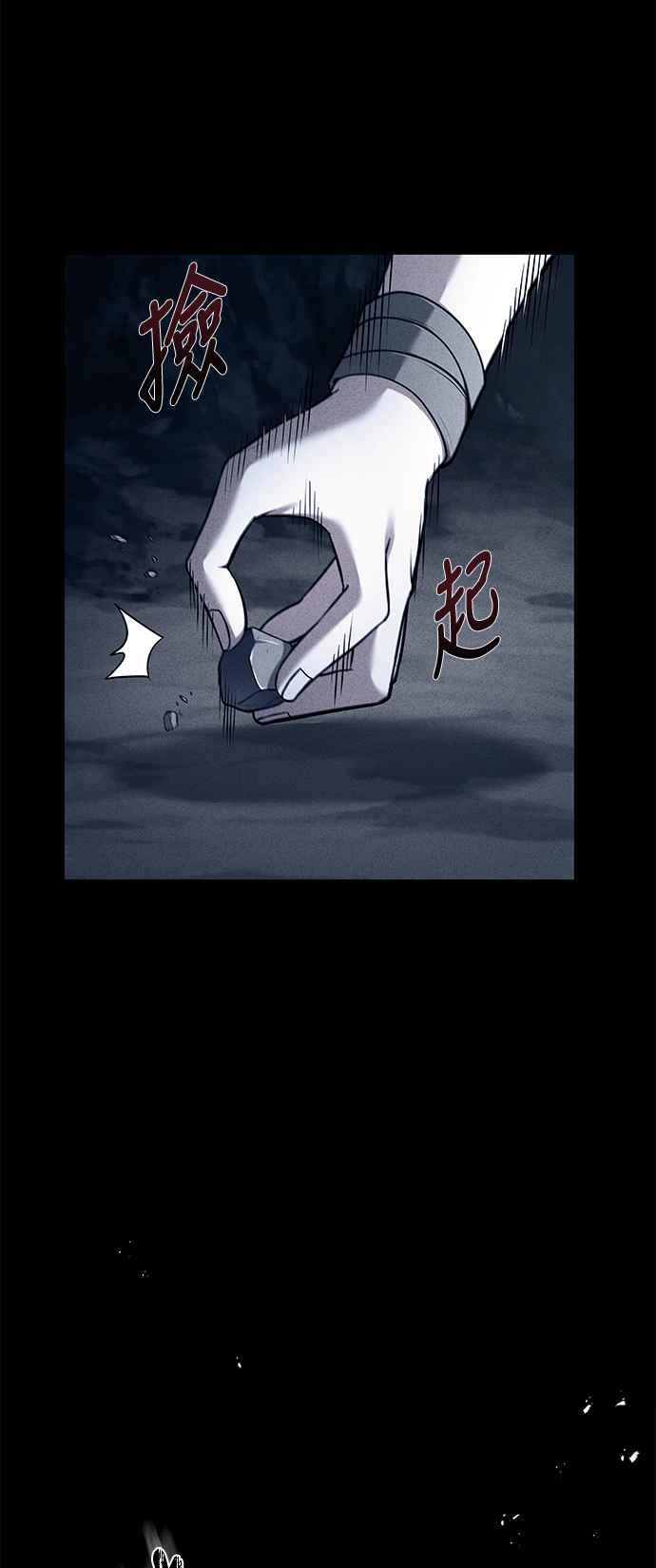 《异世界的美味魔法》第63话 第83页