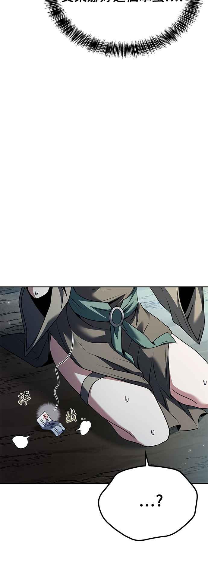 《异世界的美味魔法》第63话 第86页