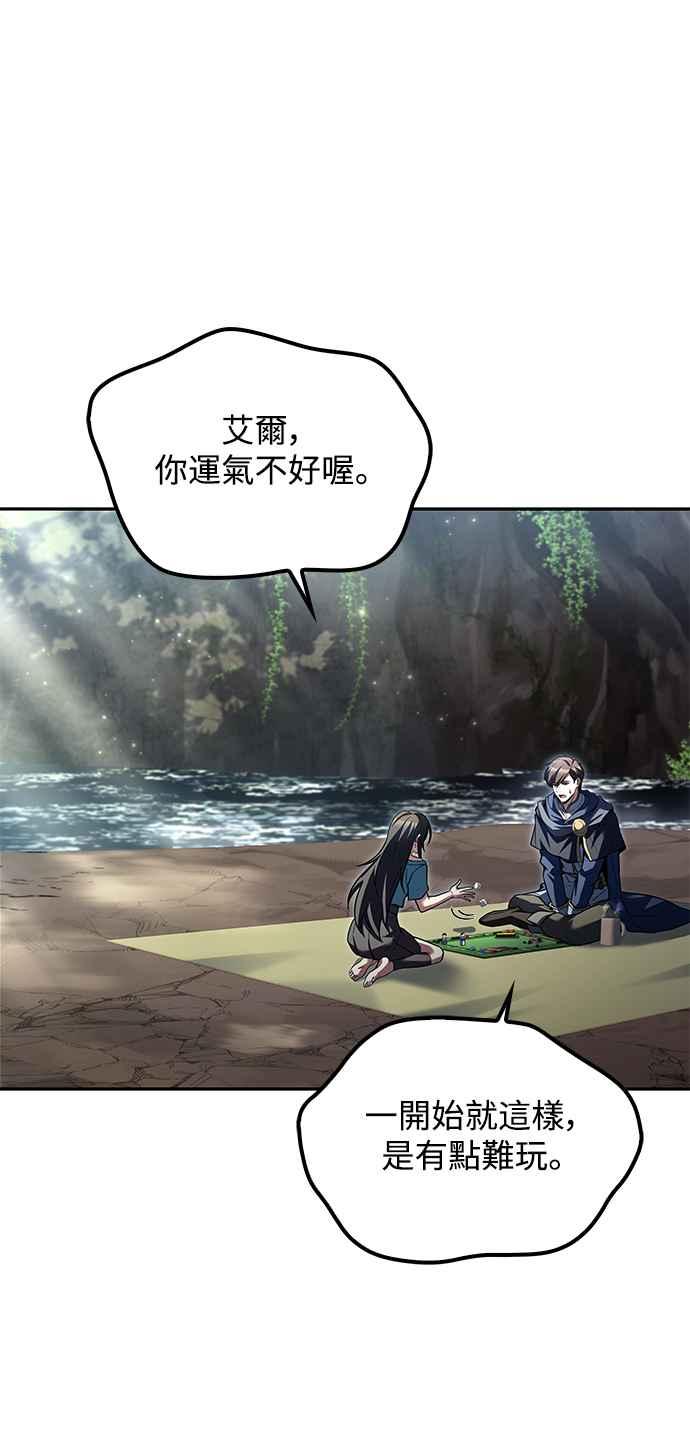 《异世界的美味魔法》第63话 第50页