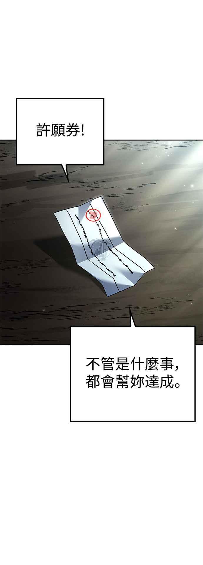 《异世界的美味魔法》第63话 第87页