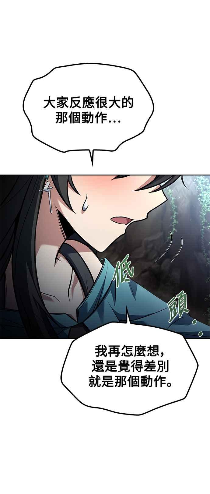 《异世界的美味魔法》第63话 第66页