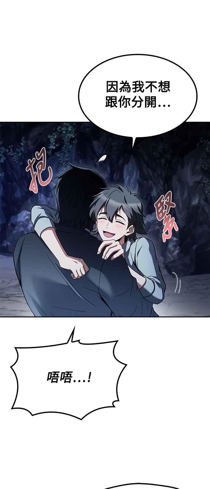 《异世界的美味魔法》第63话 第5页