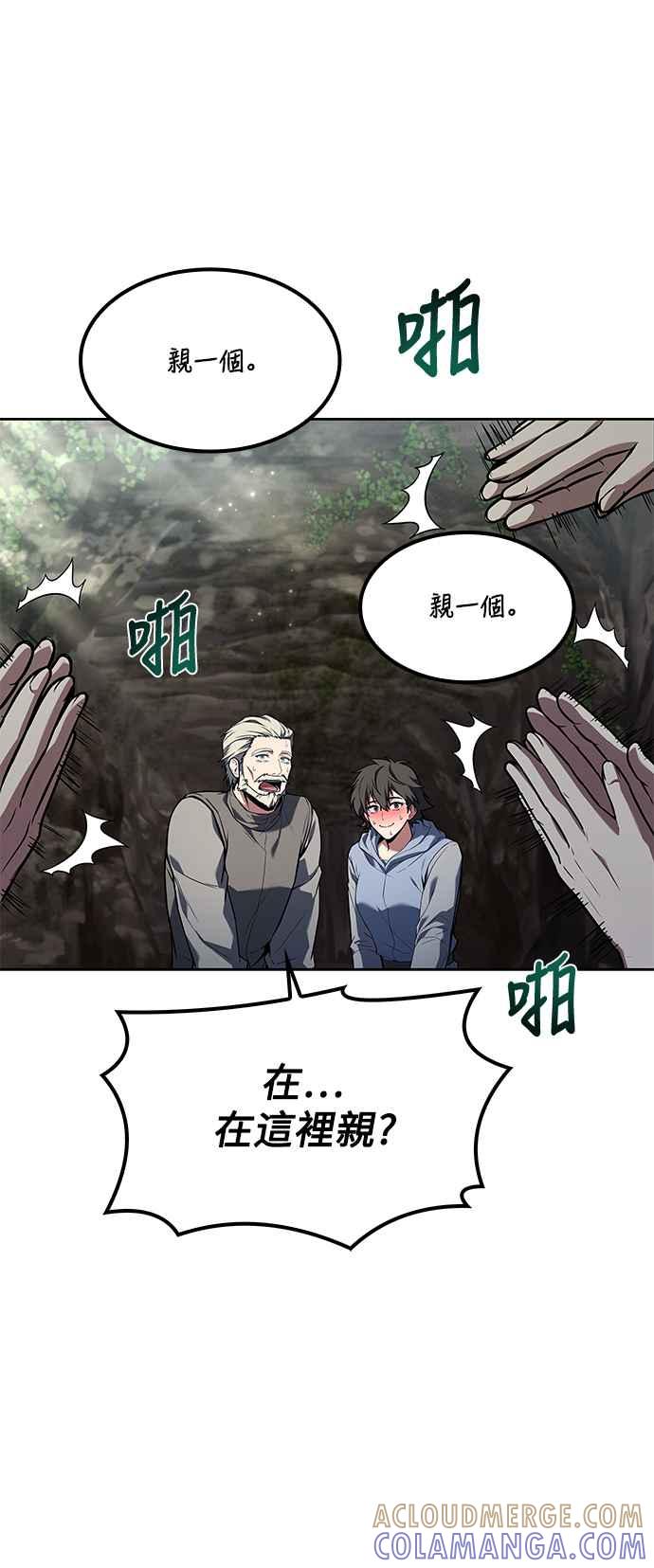 《异世界的美味魔法》第63话 第34页