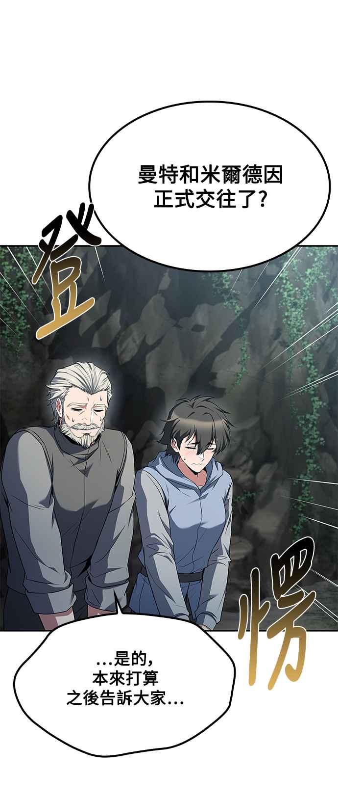 《异世界的美味魔法》第63话 第15页