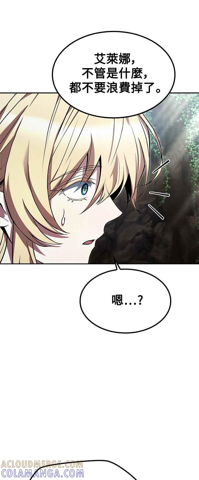 《异世界的美味魔法》第63话 第46页