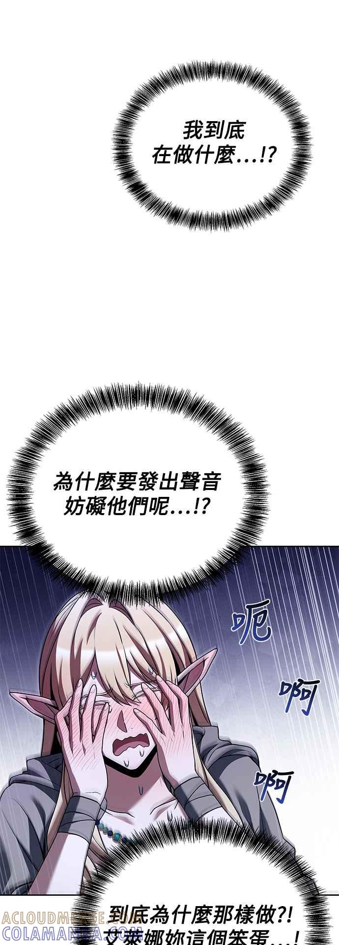 《异世界的美味魔法》第63话 第85页