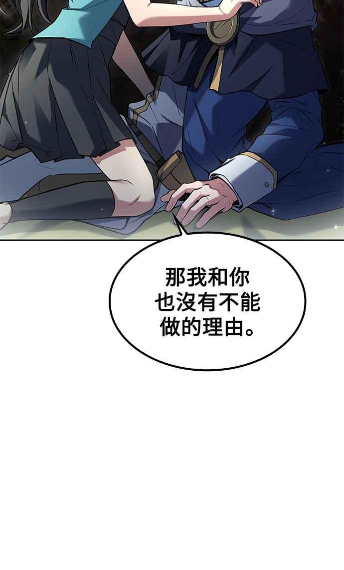 《异世界的美味魔法》第63话 第68页
