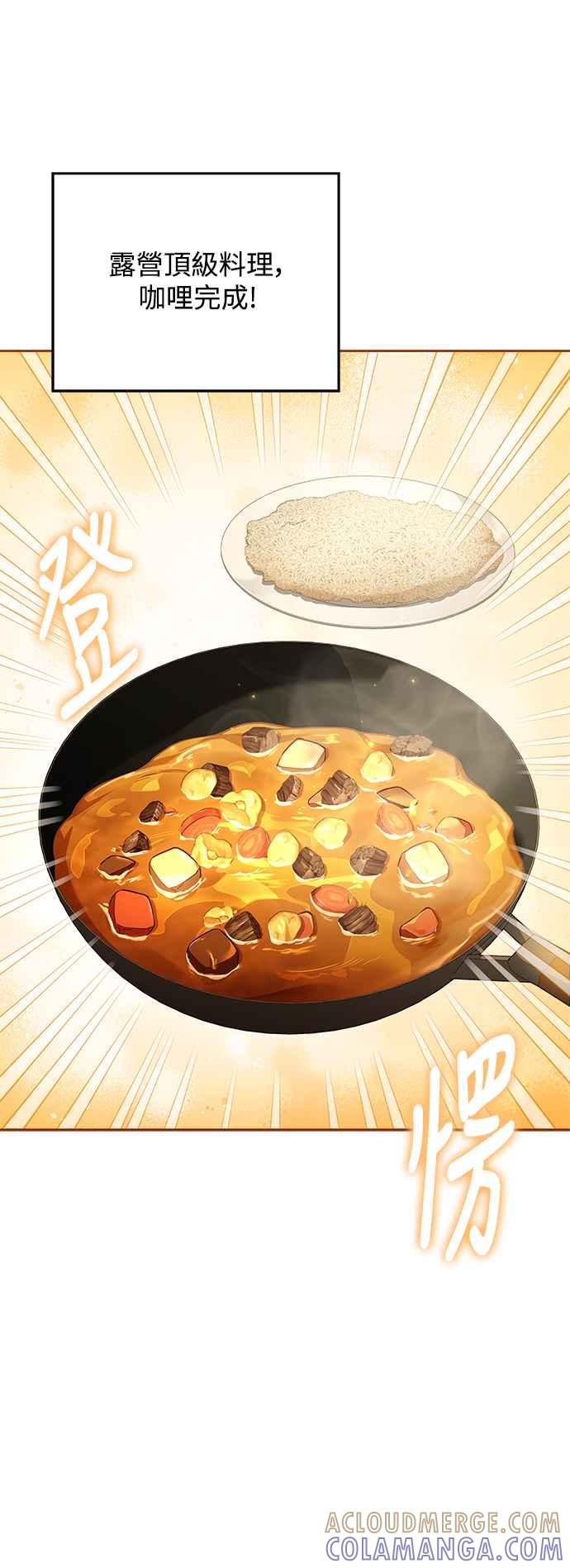 《异世界的美味魔法》第63话 第22页