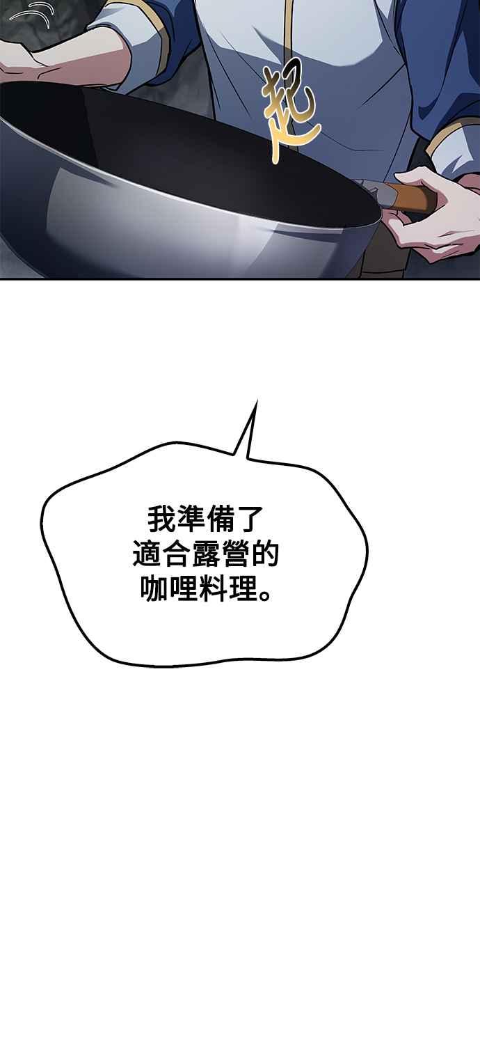 《异世界的美味魔法》第63话 第18页