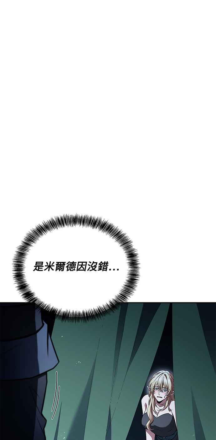 《异世界的美味魔法》第63话 第2页