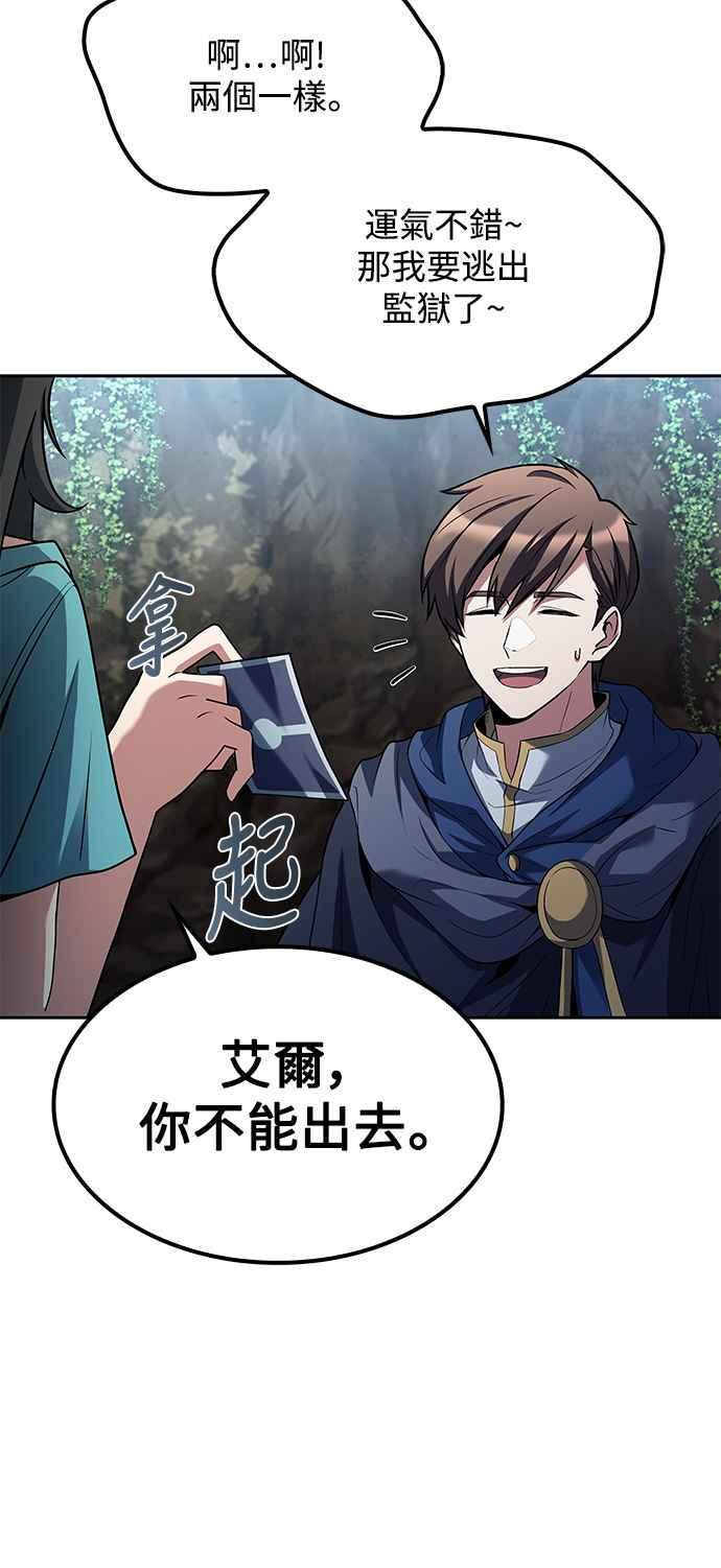《异世界的美味魔法》第63话 第63页