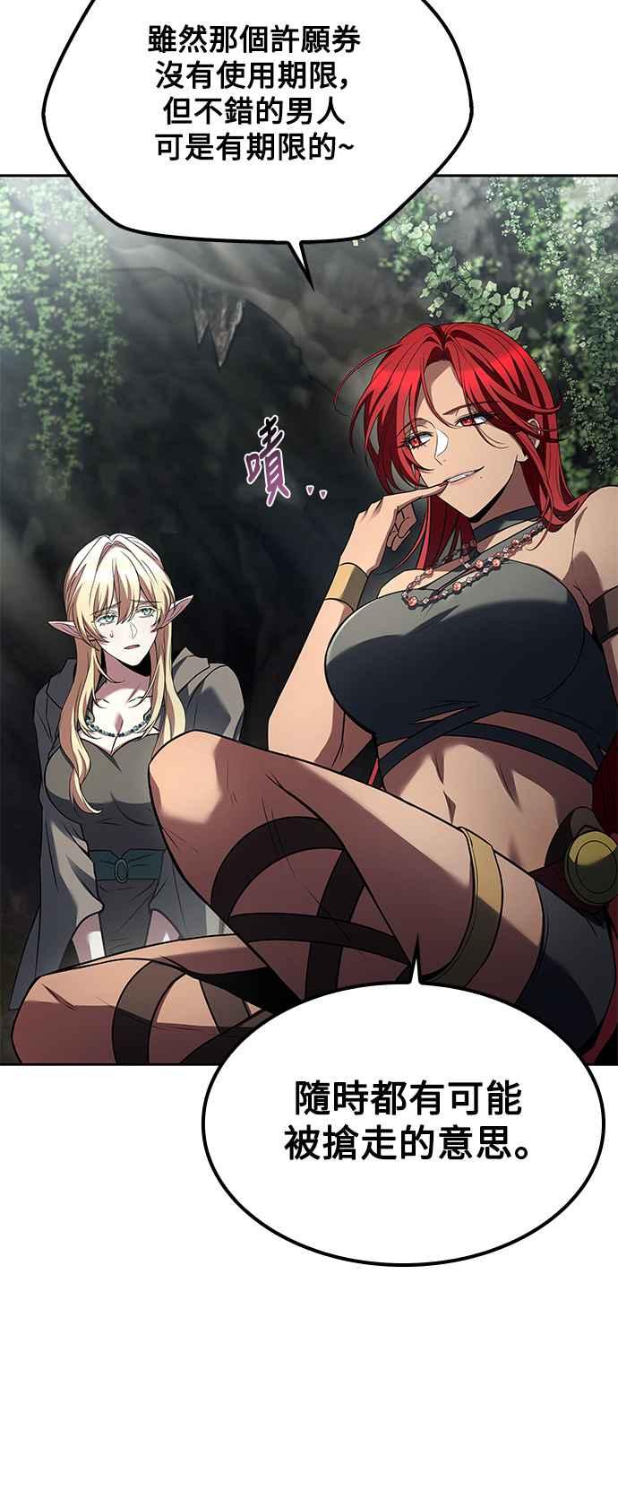 《异世界的美味魔法》第63话 第47页