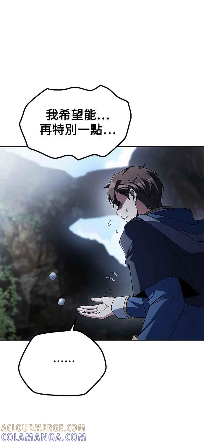 《异世界的美味魔法》第63话 第61页