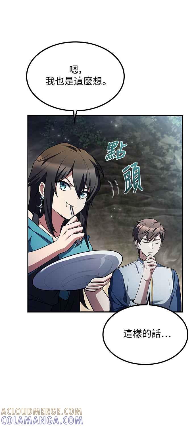 《异世界的美味魔法》第63话 第31页