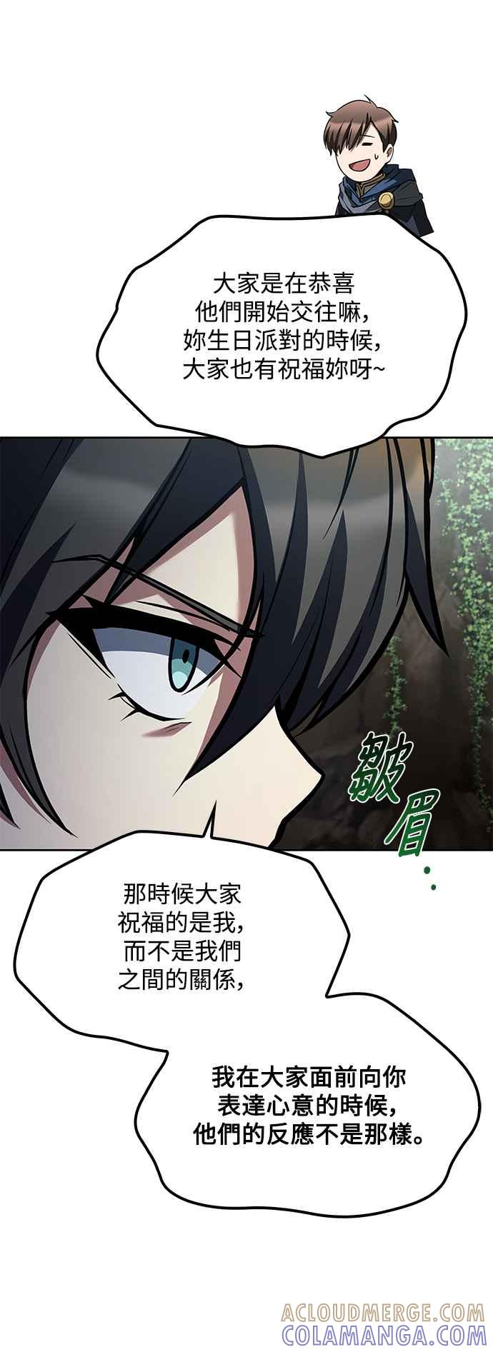 《异世界的美味魔法》第63话 第58页