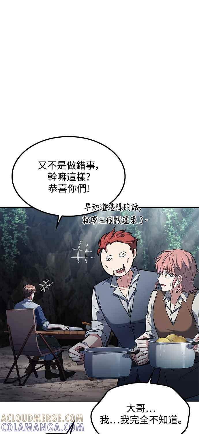 《异世界的美味魔法》第63话 第16页