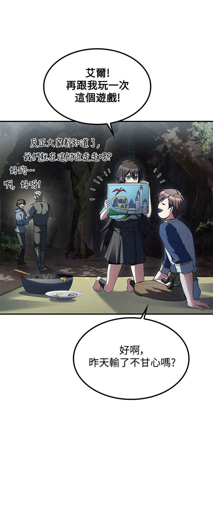 《异世界的美味魔法》第63话 第44页