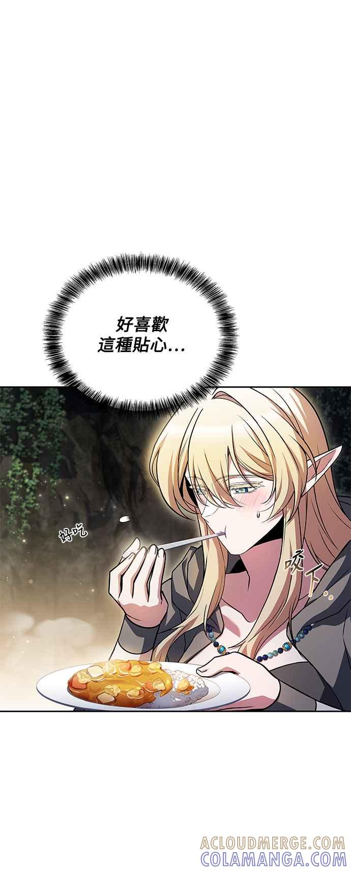 《异世界的美味魔法》第63话 第25页