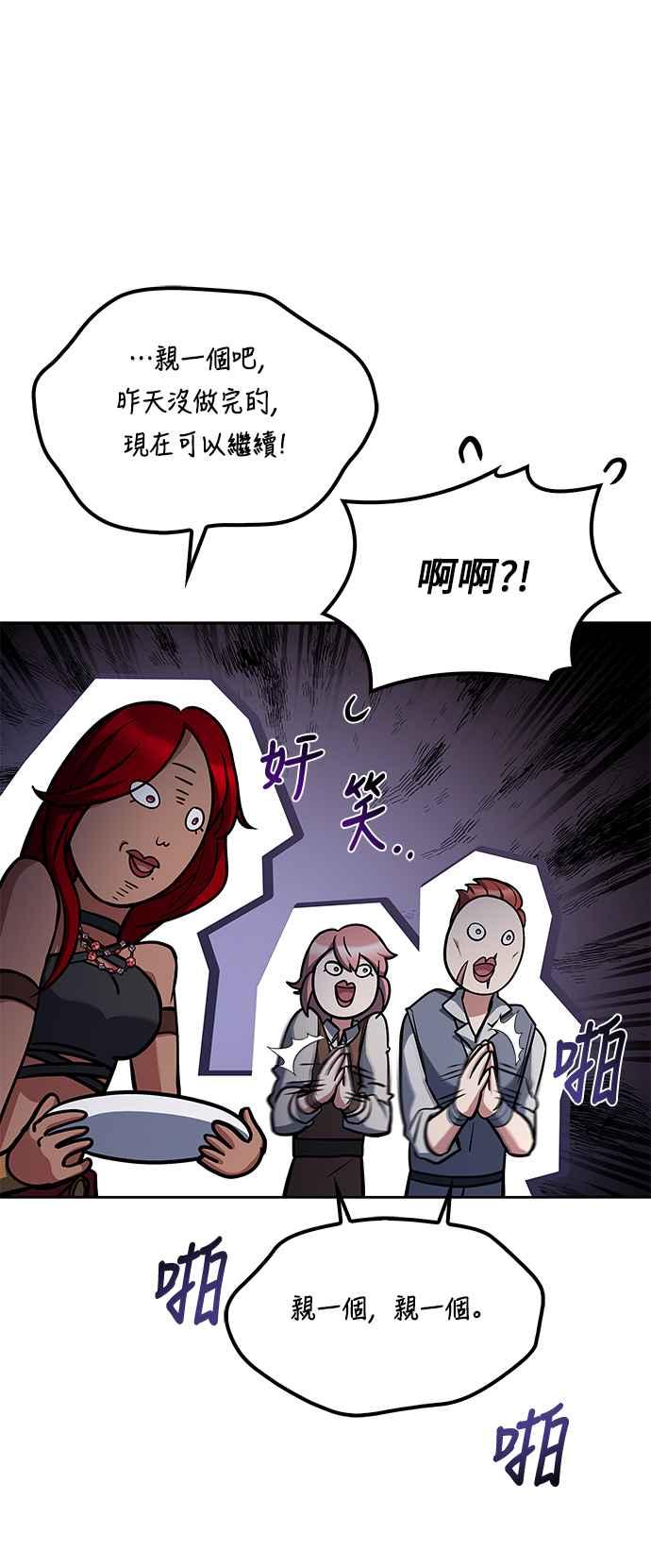 《异世界的美味魔法》第63话 第33页