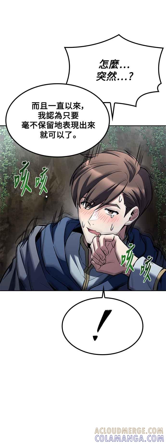 《异世界的美味魔法》第63话 第55页