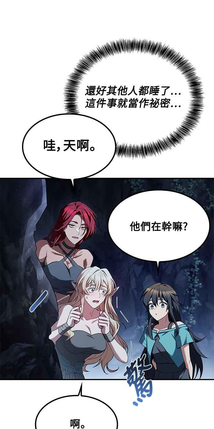 《异世界的美味魔法》第63话 第9页