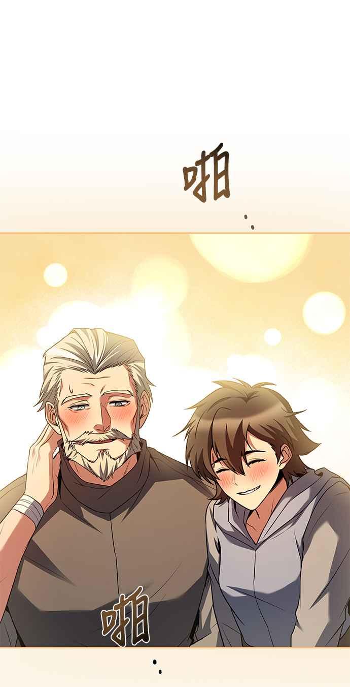 《异世界的美味魔法》第63话 第39页