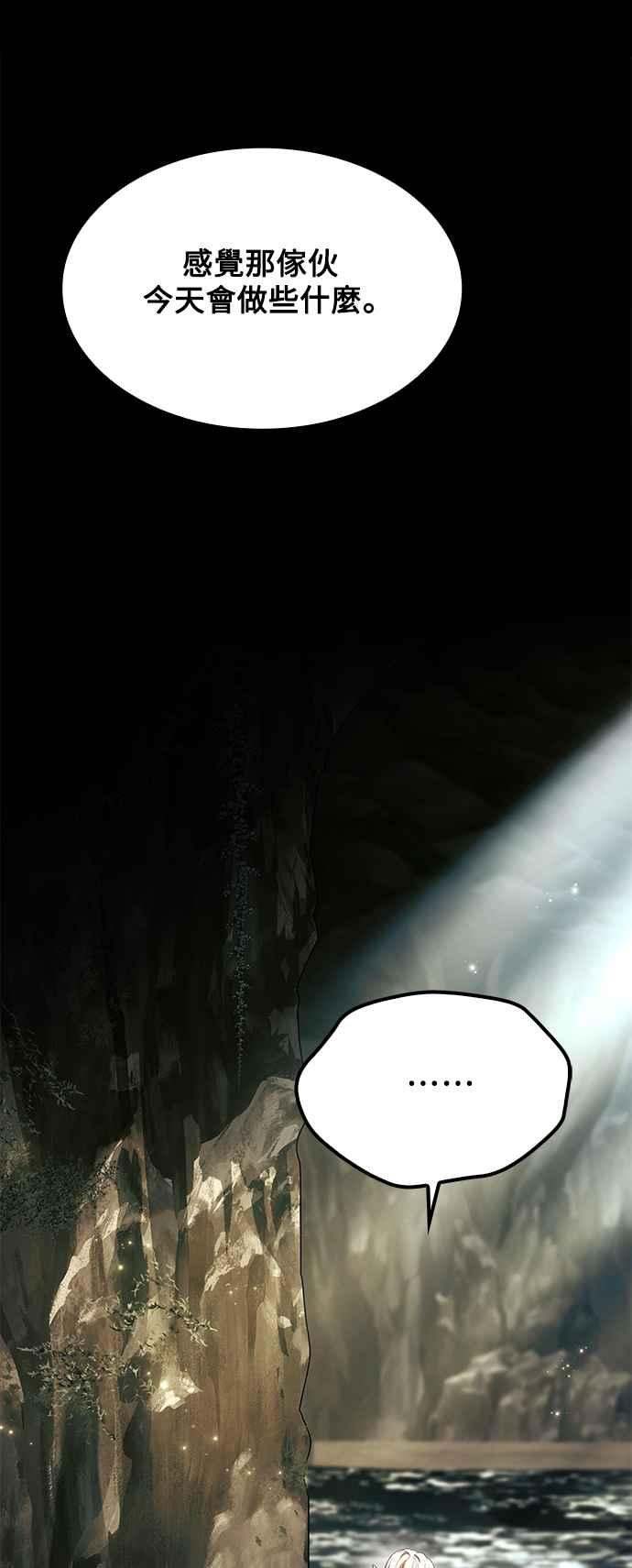 《异世界的美味魔法》第63话 第90页