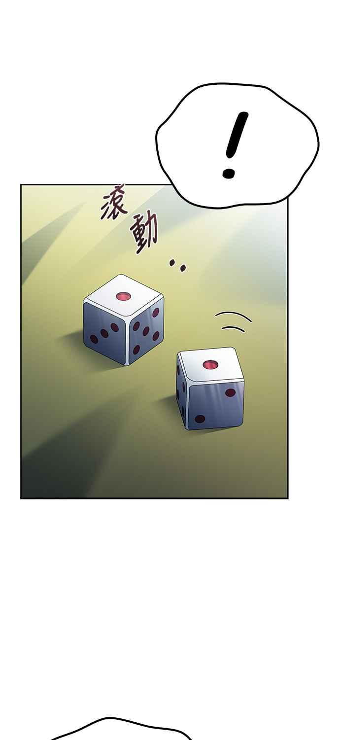 《异世界的美味魔法》第63话 第62页