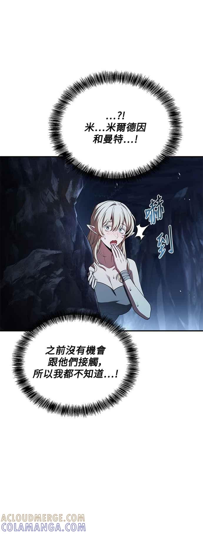 《异世界的美味魔法》第63话 第7页