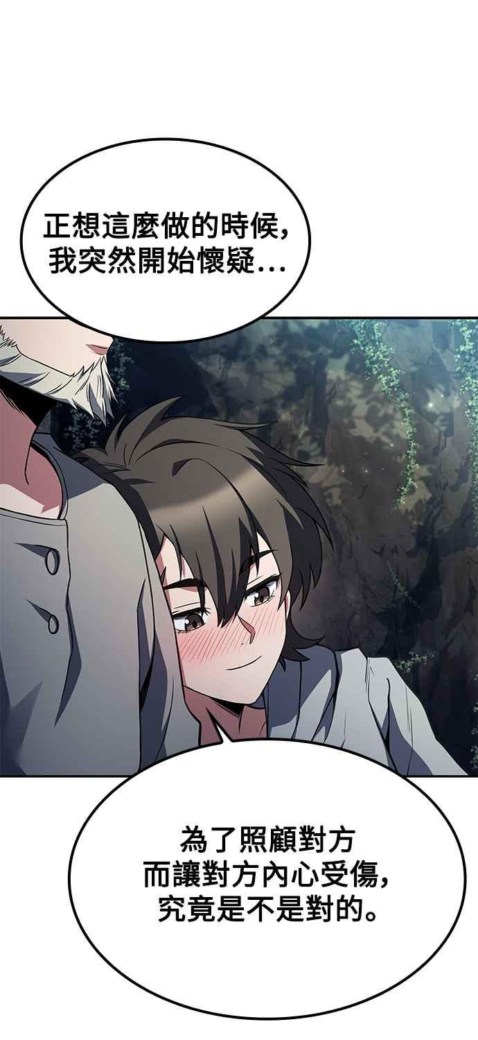 《异世界的美味魔法》第63话 第29页