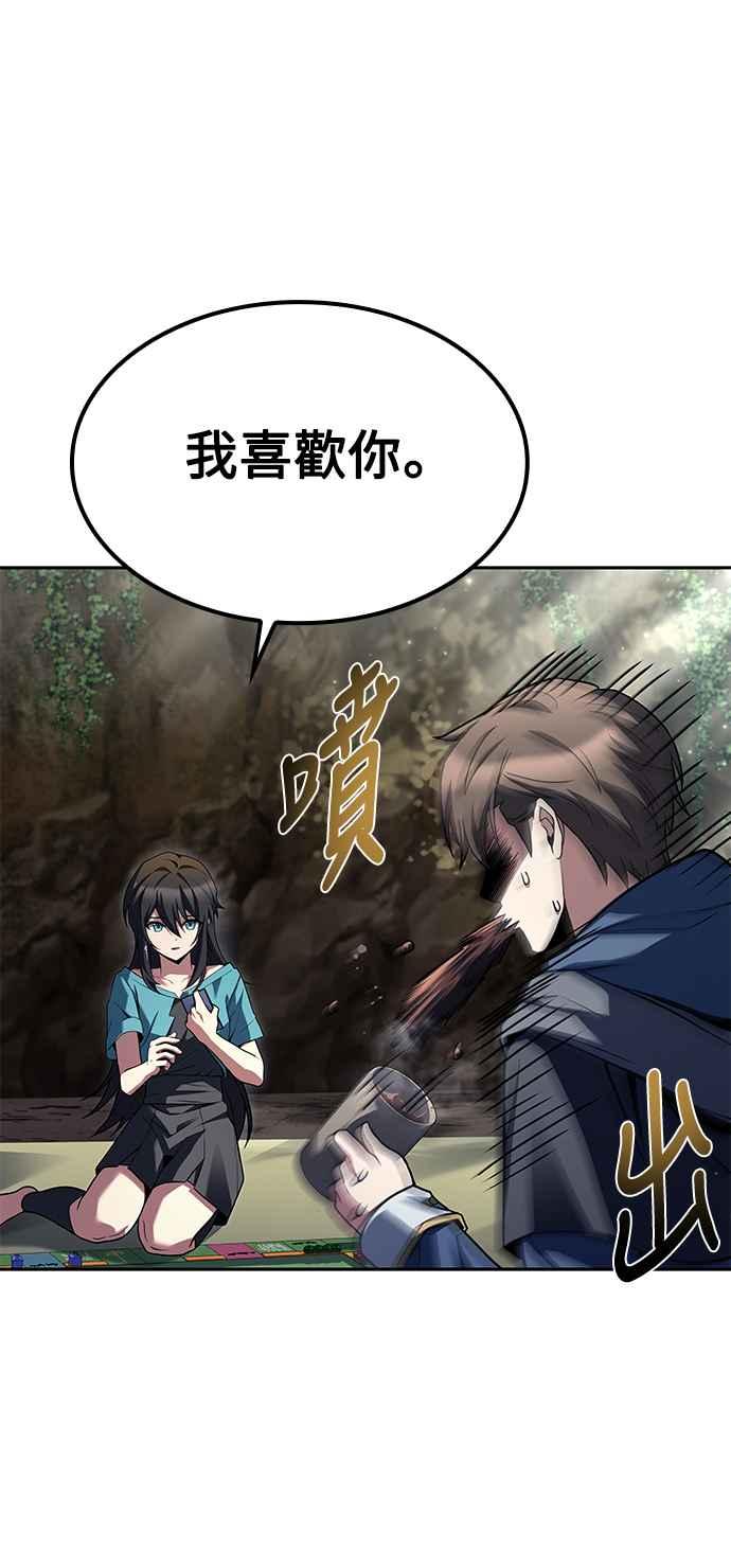 《异世界的美味魔法》第63话 第54页