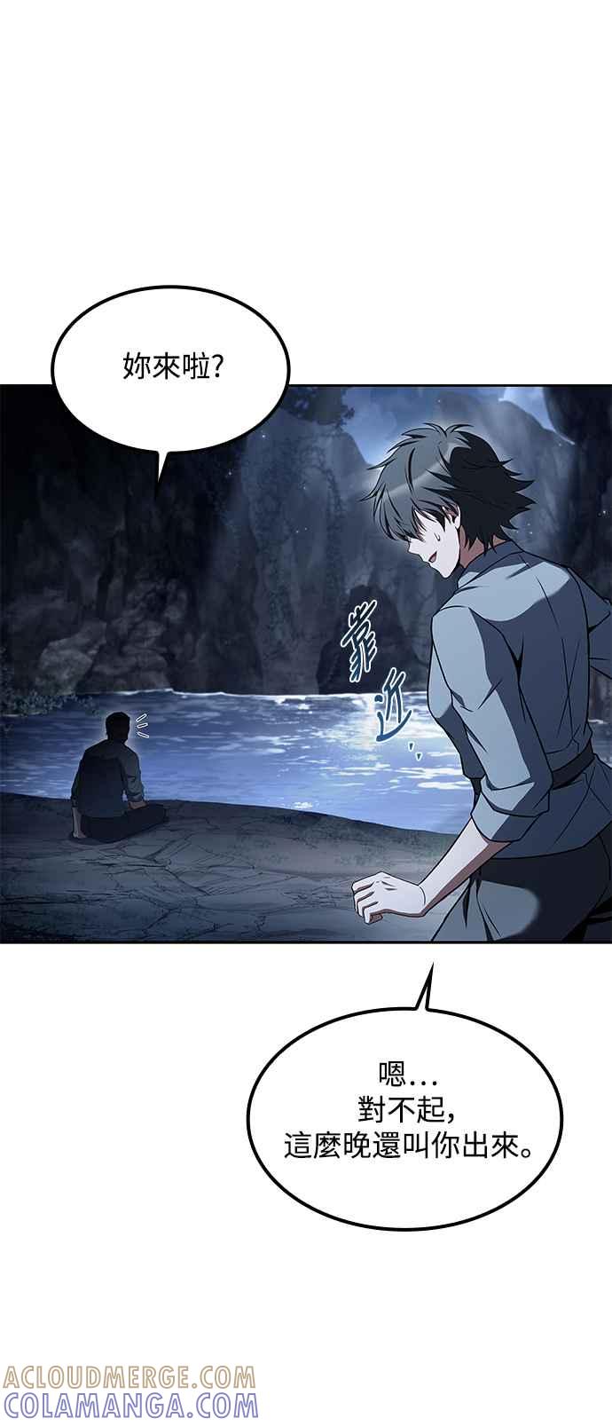 《异世界的美味魔法》第63话 第4页