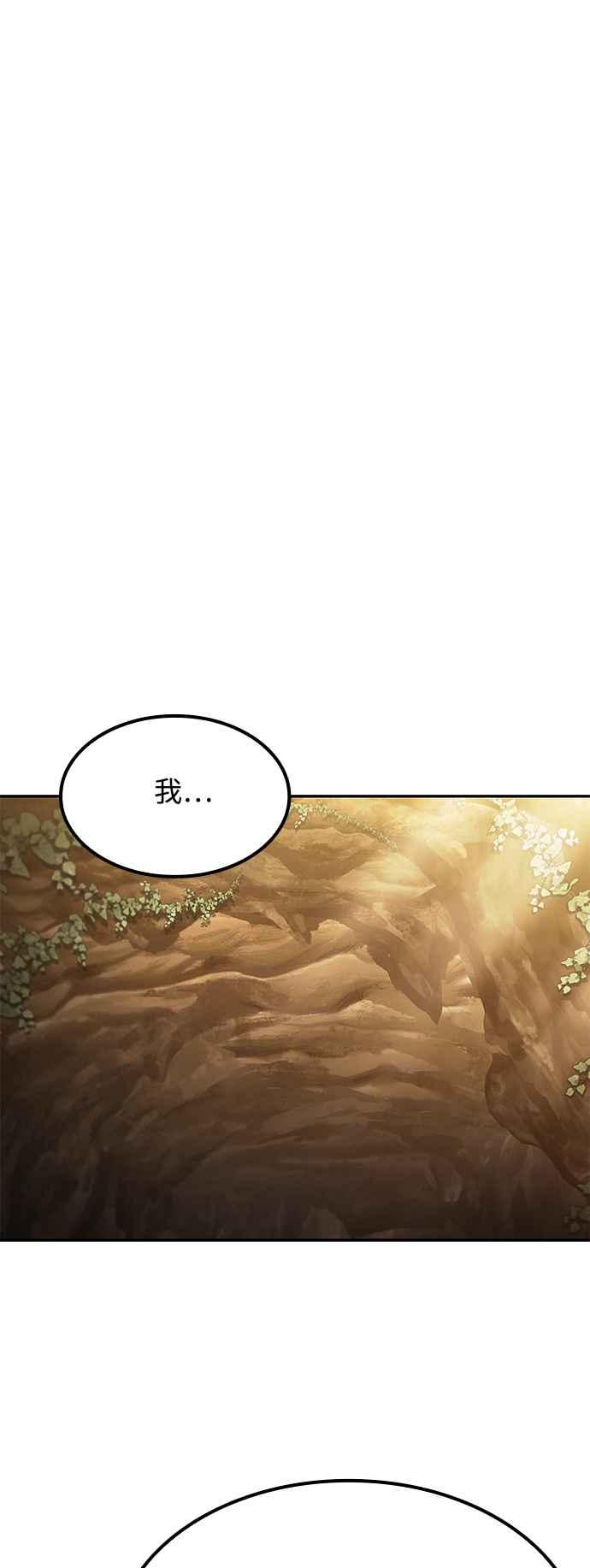 《异世界的美味魔法》第64话 第32页