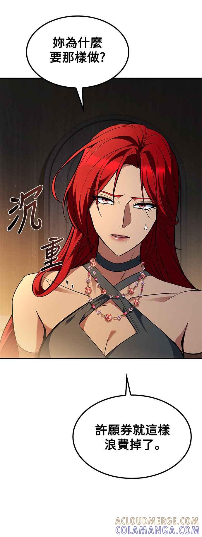 《异世界的美味魔法》第64话 第31页