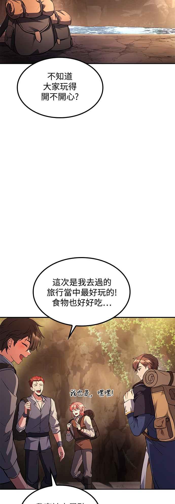 《异世界的美味魔法》第64话 第17页