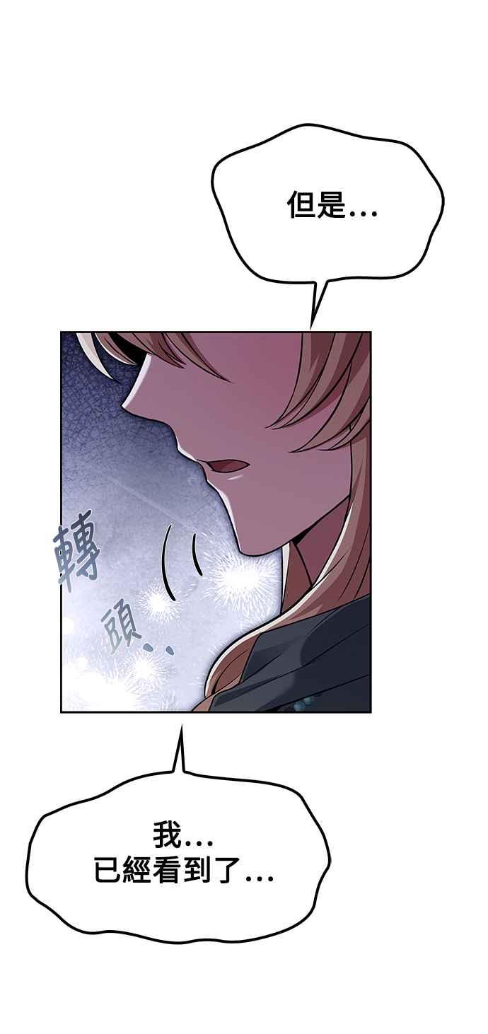 《异世界的美味魔法》第64话 第41页