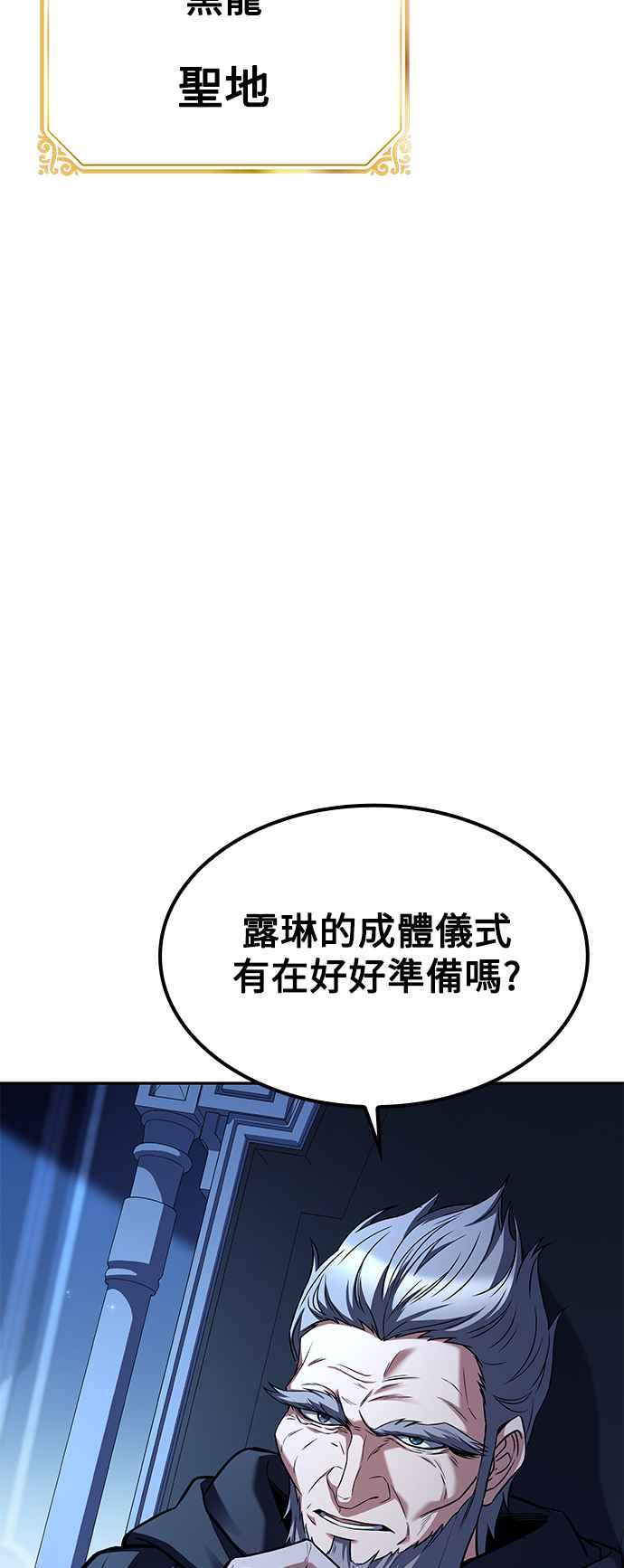 《异世界的美味魔法》第64话 第69页