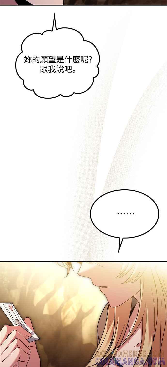 《异世界的美味魔法》第64话 第25页