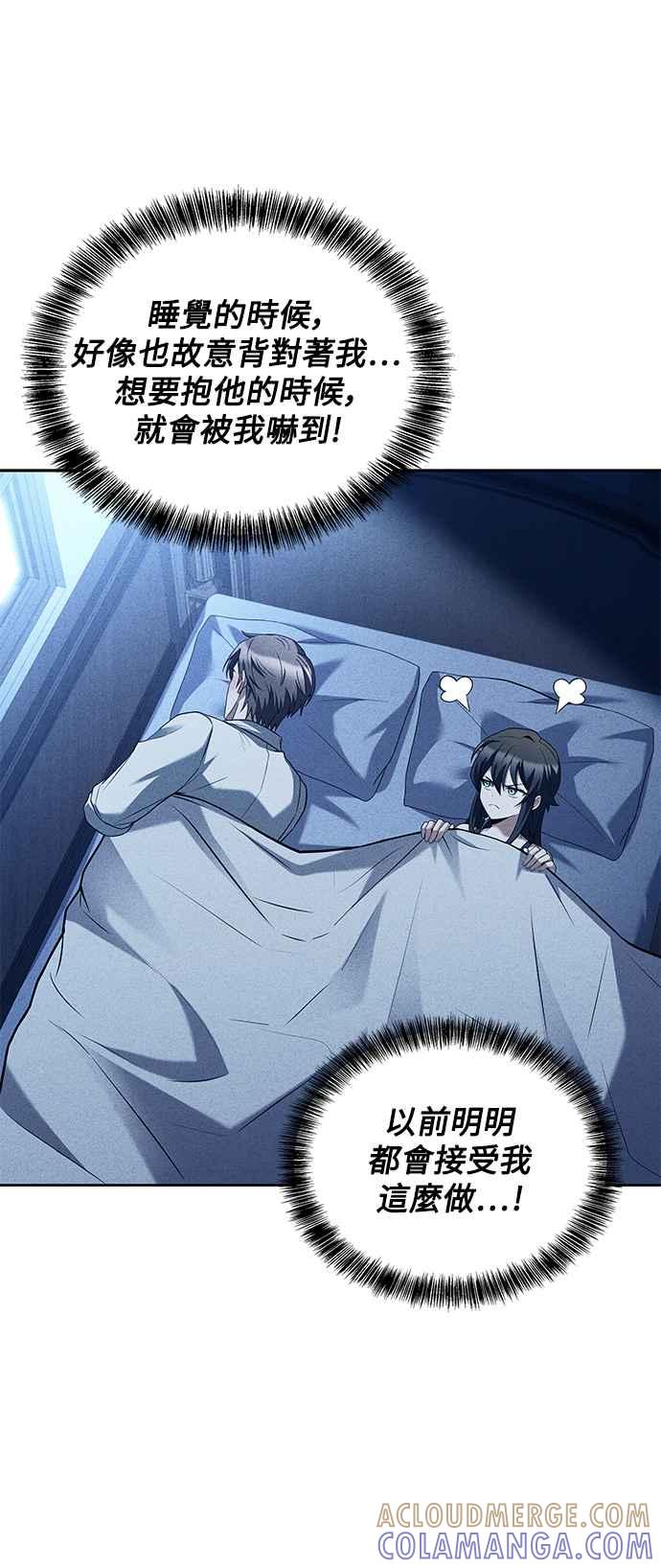 《异世界的美味魔法》第64话 第55页