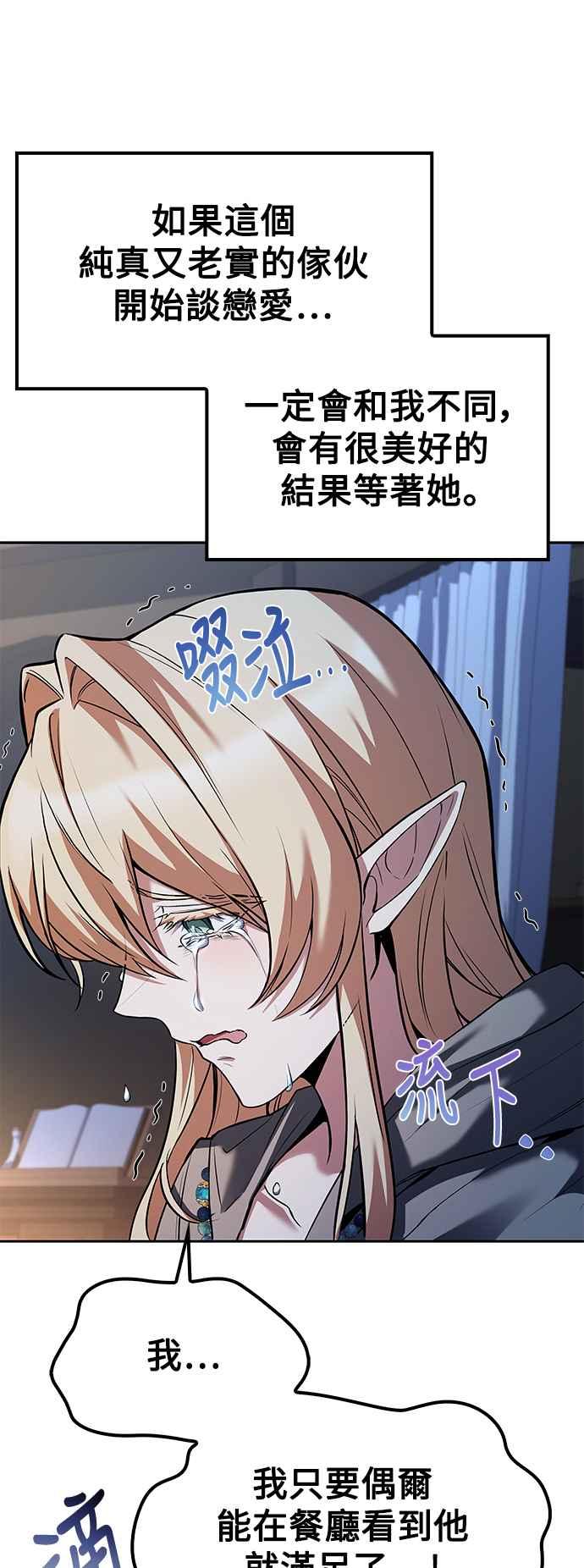 《异世界的美味魔法》第64话 第47页